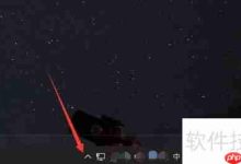 让PhysX启用独显运行的方法设置-路由网