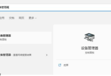 win11系统如何更新显卡驱动-路由网