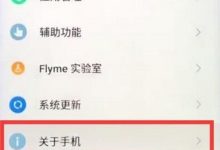 登录魅族官网,输入IMEI码查真伪。-路由网