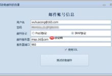 163邮箱免费注册，快速入口在此！-路由网