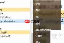 Win7Codecs使用方法,精简详解速览-路由网