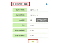 路由器DHCP通常开启方便设备自动连网,特殊需求可关闭。-路由网