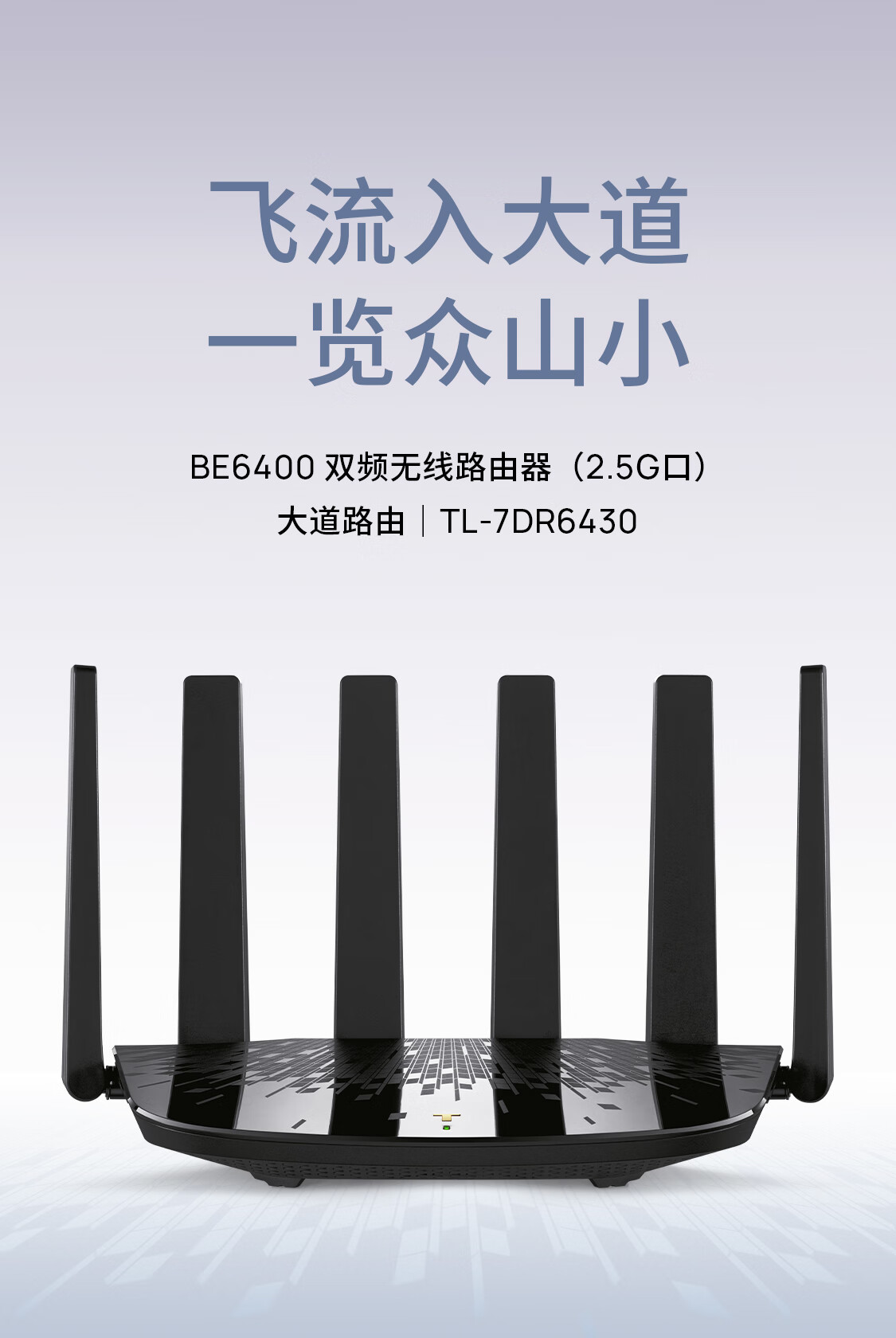 TP-Link路由器:全球销量第一的“隐形冠军”,以“技术扎实+生态完整”定义家庭网络新标准-路由网