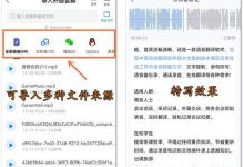 免费语音转文字,助力工作生活更便捷-路由网