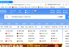 如何于QQ浏览器中关闭推送服务?-路由网