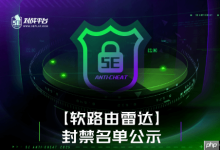 CNCS知名选手主播开挂,遭玩家怒批!-路由网