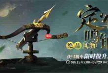 枭之歌定军鸣镝,超全搭配指南在此!-路由网