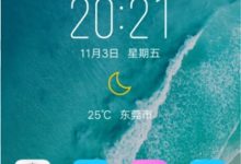 VivoU1进设置,调显示字体大小。-路由网
