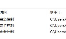 CVE-2019-0841 DACL权限覆盖本地提权漏洞攻击分析-路由网