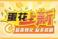 蛋花小说官网直通,app畅读原创佳作-路由网