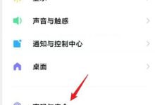 小米手机如何快速关闭SIM卡锁定?-路由网