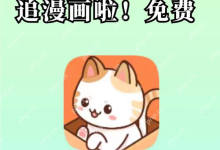 喵趣漫画官网,畅享网页版精彩-路由网