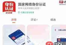 国家网络身份认证是否具合法性?-路由网