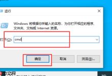 win10网络未知依赖服务如何解决-路由网