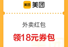 美团外卖满减券:领券教程与使用规则-路由网