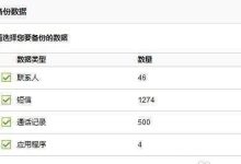 推荐备份软件,守护你的应用数据-路由网