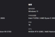 《堕落之主2》PC配置:RTX2060+i5 8400起-路由网