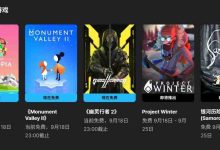 Epic福利来袭,三款佳作免费领!-路由网