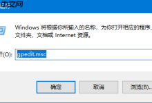Win10系统如何设置定时更换电脑密码-路由网