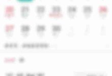 巧改万年历佛历,几步轻松搞定-路由网