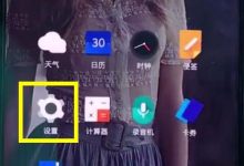一加6设中,关闭QQ通知弹窗权限-路由网