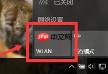 Win10无线网络禁用后如何开启?-路由网