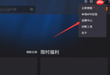 如何为腾讯手游助手设定内存?-路由网