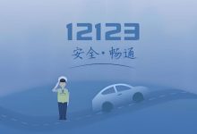 交管12123官方网址入口在此-路由网