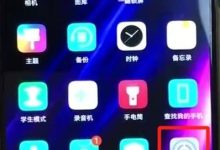 荣耀8x文件保密柜设置,几步搞定-路由网