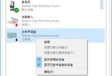 Win10如何使用“语音录音机”进行内录?-路由网