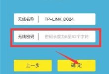 手机设置路由器密码的详细步骤-路由网