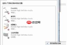 Win7系统如何开启混响模式?-路由网