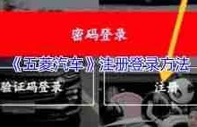 五菱汽车APP注册账号,轻松几步搞定!-路由网