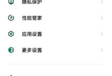 黑鲨4:几步操作,轻松开启百变小窗-路由网