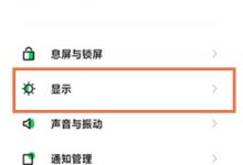 黑鲨4pro调高刷教程:几步轻松搞定!-路由网