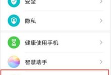 荣耀50pro设置AI字幕,几步轻松搞定-路由网