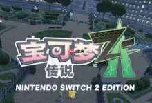 《宝可梦传说 Z-A》4人乱斗新玩法公布-路由网