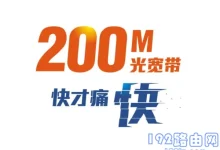 如何查询家里WiFi是否欠费?-路由网