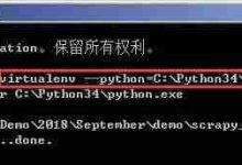 在windows下如何新建爬虫虚拟环境和进行Scrapy安装-路由网