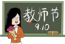 教师节送花指南:各科老师适配花及寓意-路由网