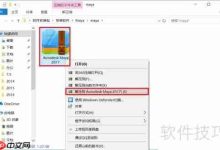 《Maya 2017安装全流程详解》-路由网