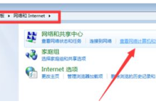 win7无法查看工作组计算机怎么解决?-路由网