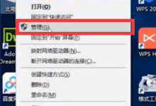 win10电脑开机屏幕狂闪不停怎么办-路由网