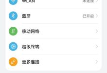华为手机调整音量,方法不止按键一种-路由网