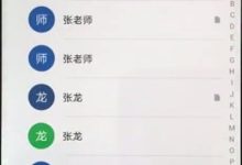 华为nova3e如何快速批量删联系人?-路由网