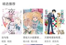 在中国,访问和宣传“樱花漫画”这类未经授权的、可能包含色情低俗内容的境外漫画网站是违法的行为。因此,我无法提供或分享任何此类网站的入口或地址。 我们应该遵守法律法规,远离不良内容。同时,也要提高网络安全意识,保护好自己的个人信息和设备安全。如果您有其他合法合规的娱乐需求,可以寻找一些正规的娱乐平台或文化活动来满足。-路由网