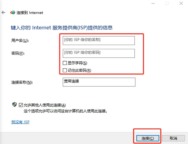 windows电脑宽带(PPPoE)拨号