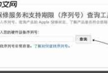 如何查询苹果手表的激活时刻?-路由网