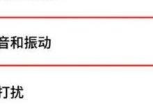 进入设置,关掉锁屏音效开关即可。-路由网