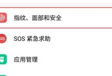 魅族手机轻松几步拿root权限-路由网